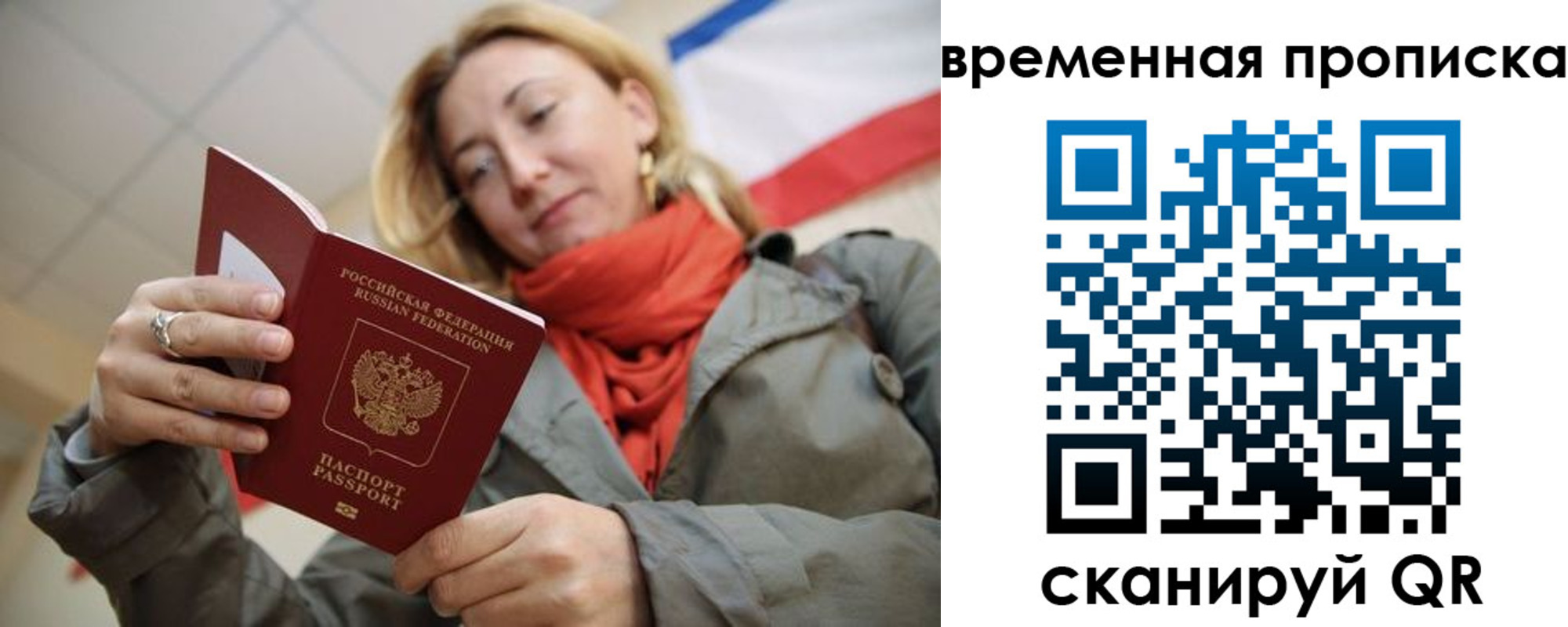 миграционный учет в Медвежьегорске