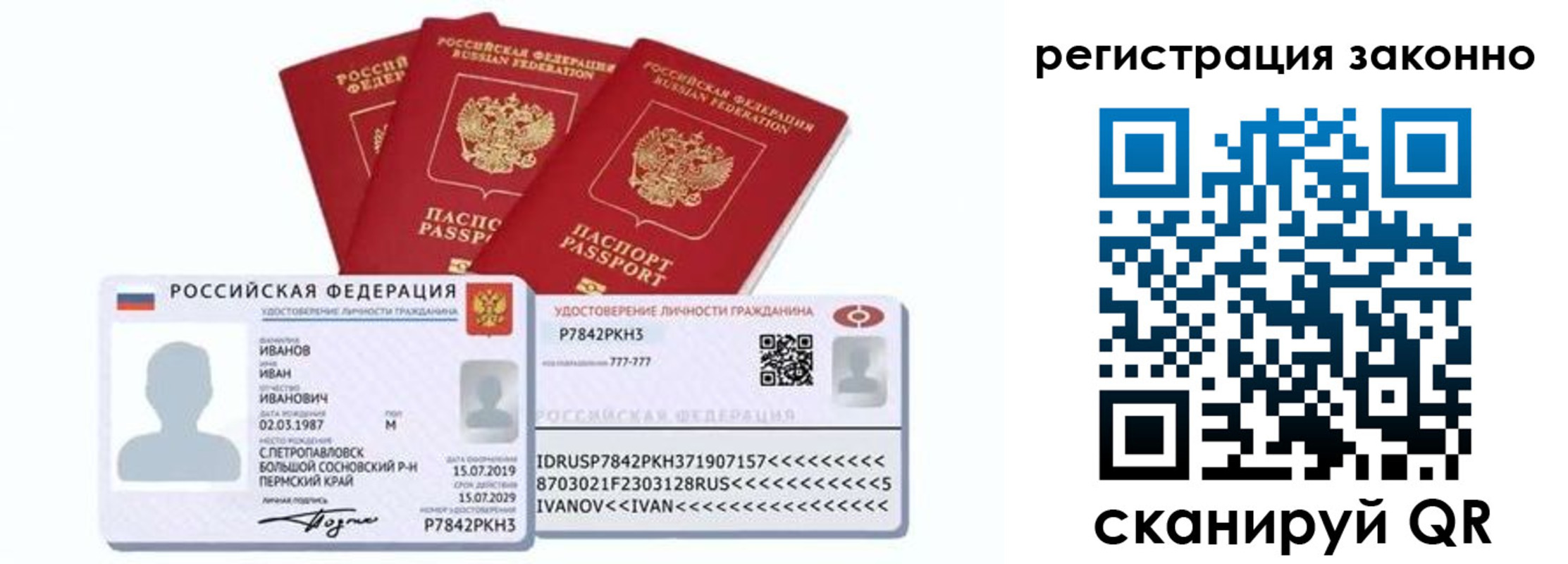 регистрация для дет. сада в Медвежьегорске