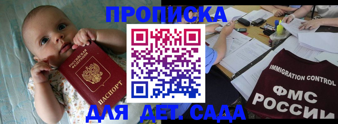 временная регистрация собственник в Медвежьегорске