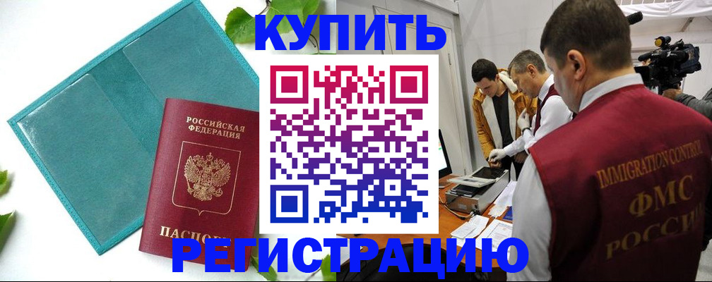 временная регистрация в Медвежьегорске