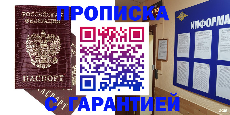 прописка для школы в Медвежьегорске